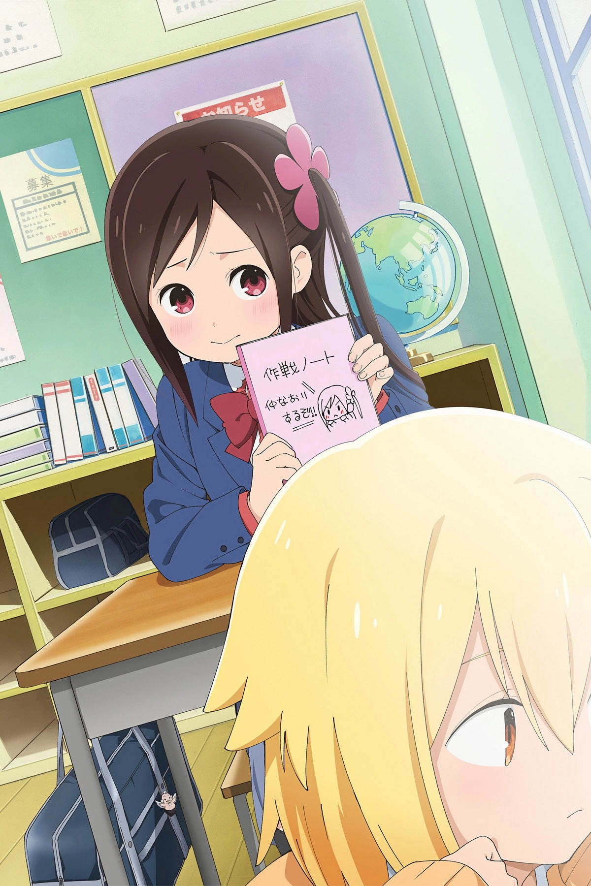Hitoribocchi no Marumaruseikatsu