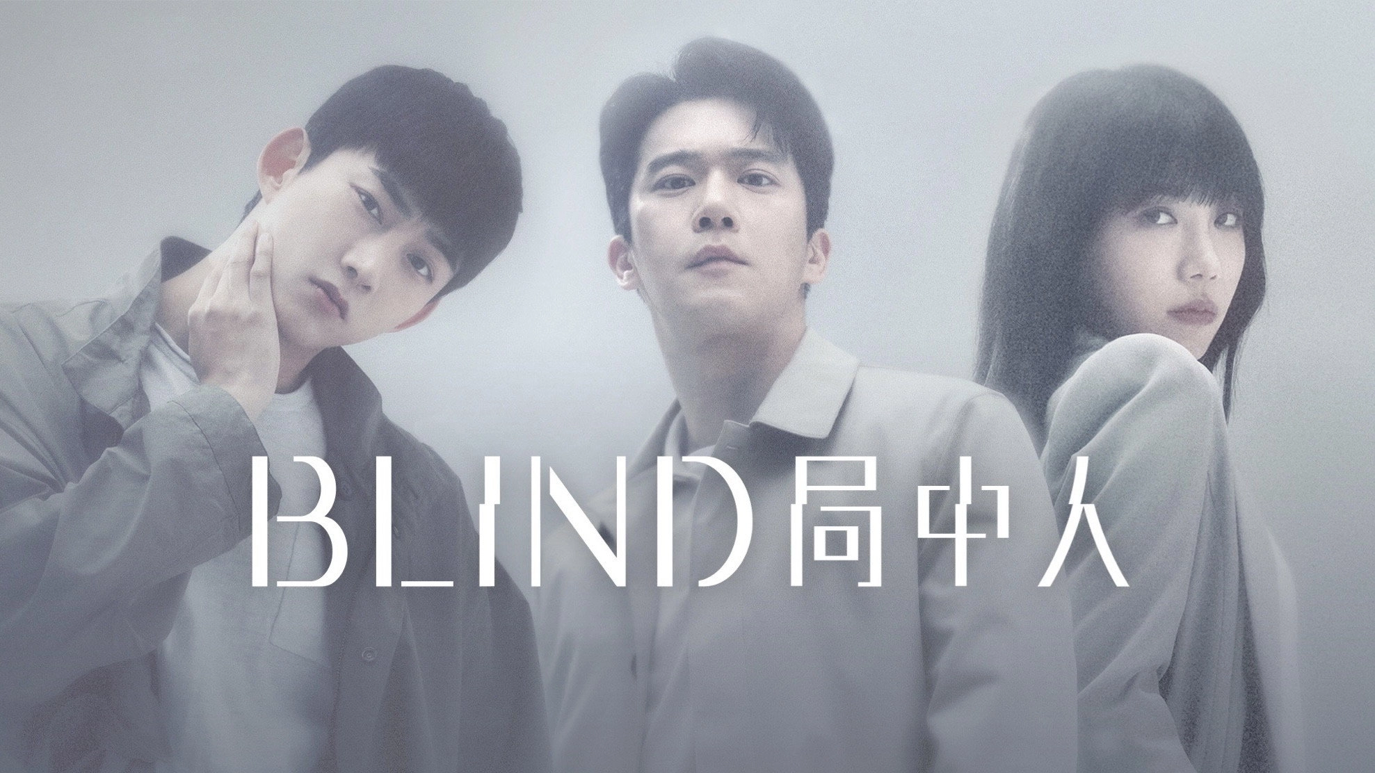 Blind