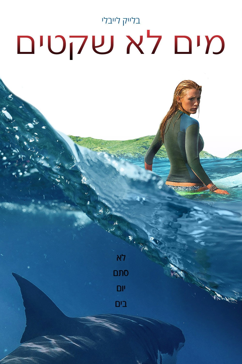The Shallows