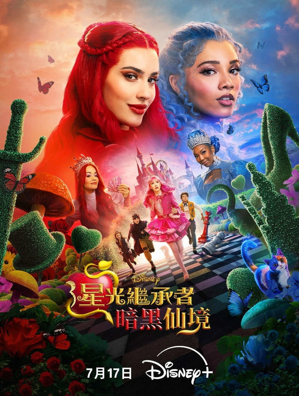 Descendants: Wicked Wonderland