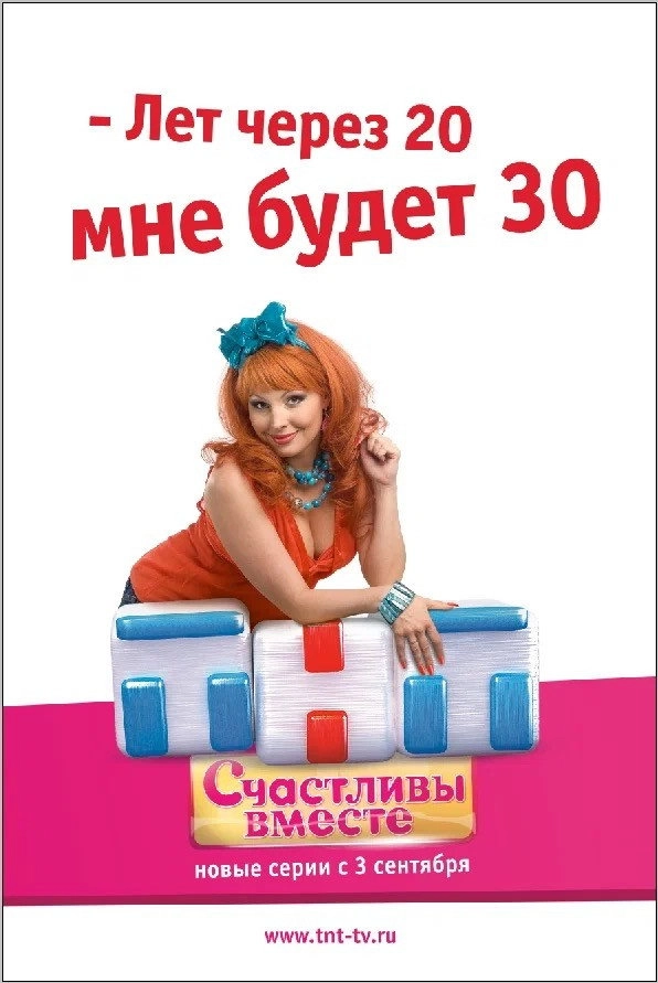 Happy Together