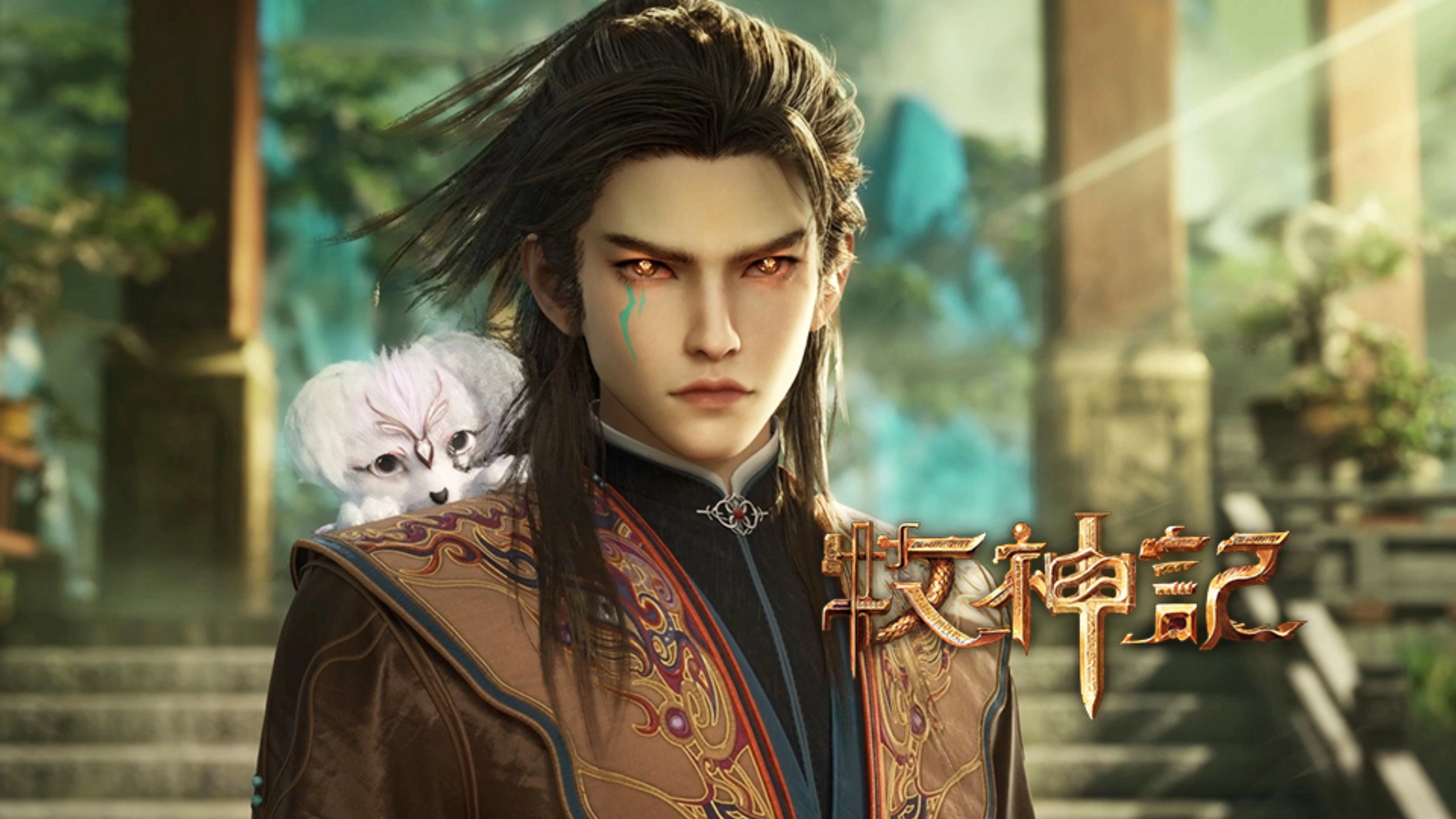 Tales of Herding Gods