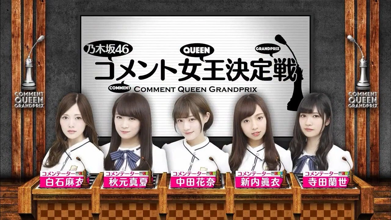 Nogizaka Under Construction
