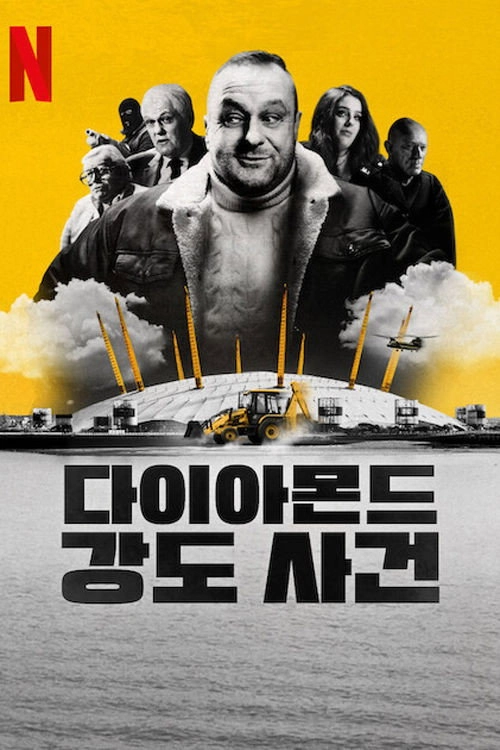 The Diamond Heist