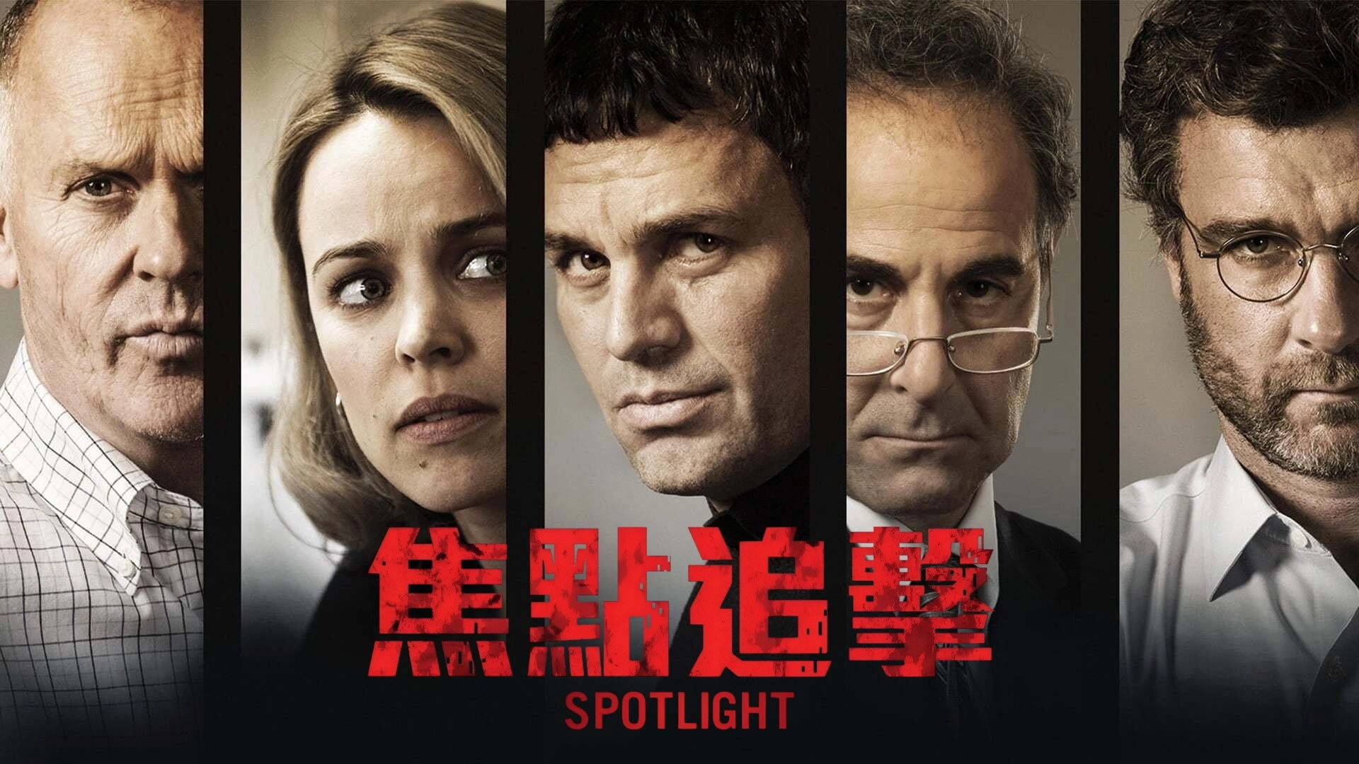 Spotlight