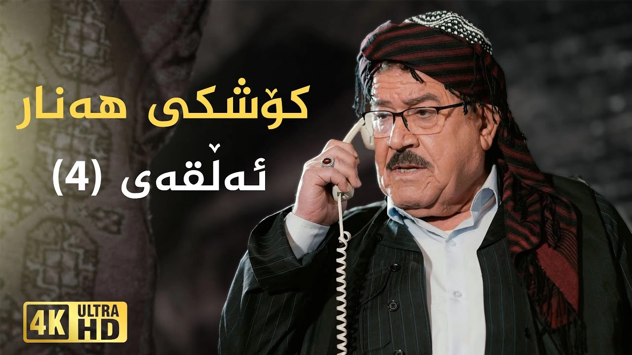 Koshky Hanar