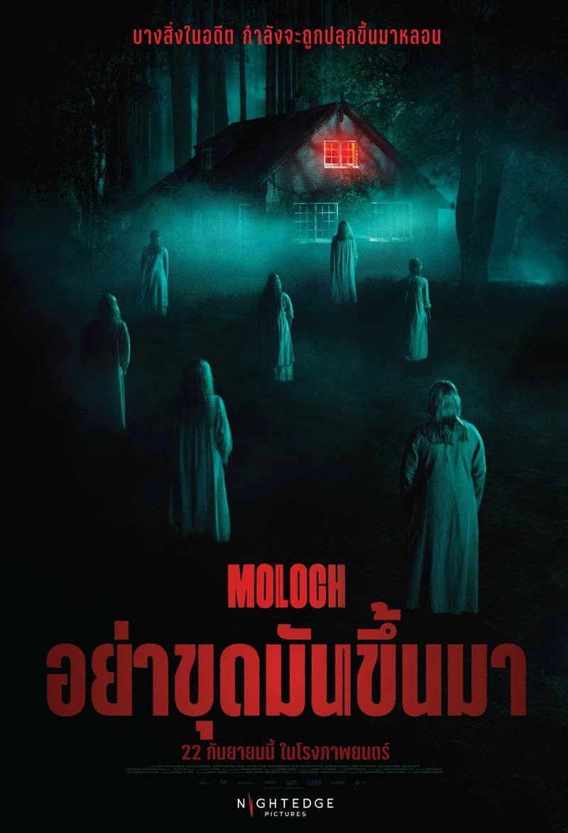 Moloch