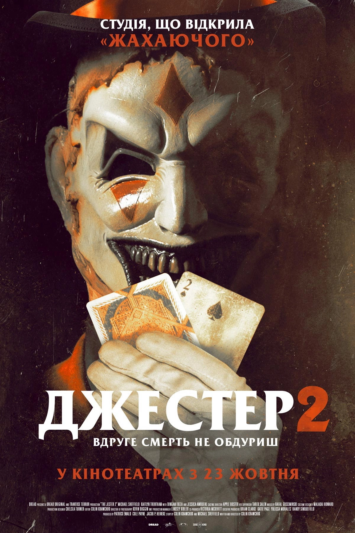 The Jester 2