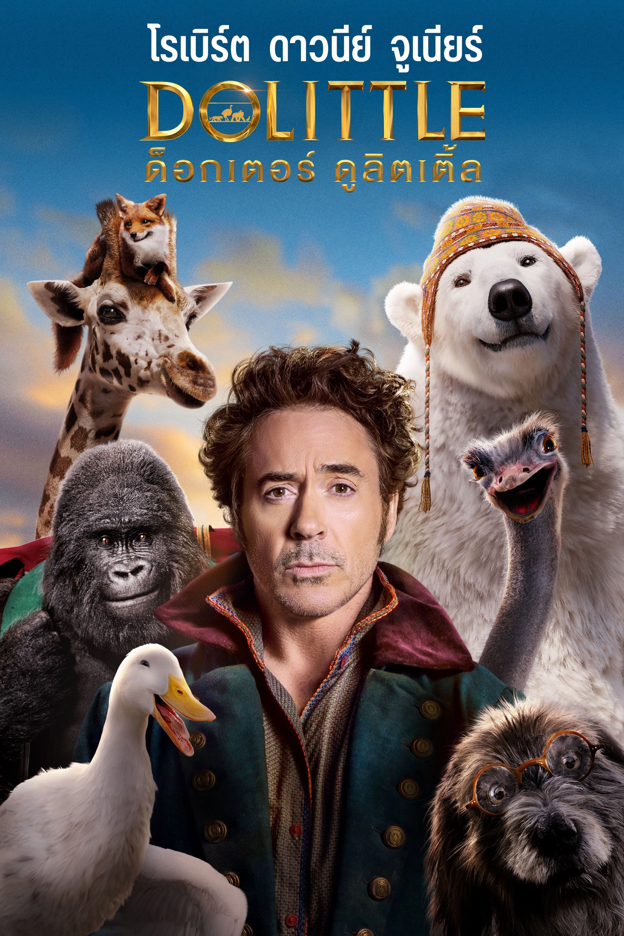 Dolittle