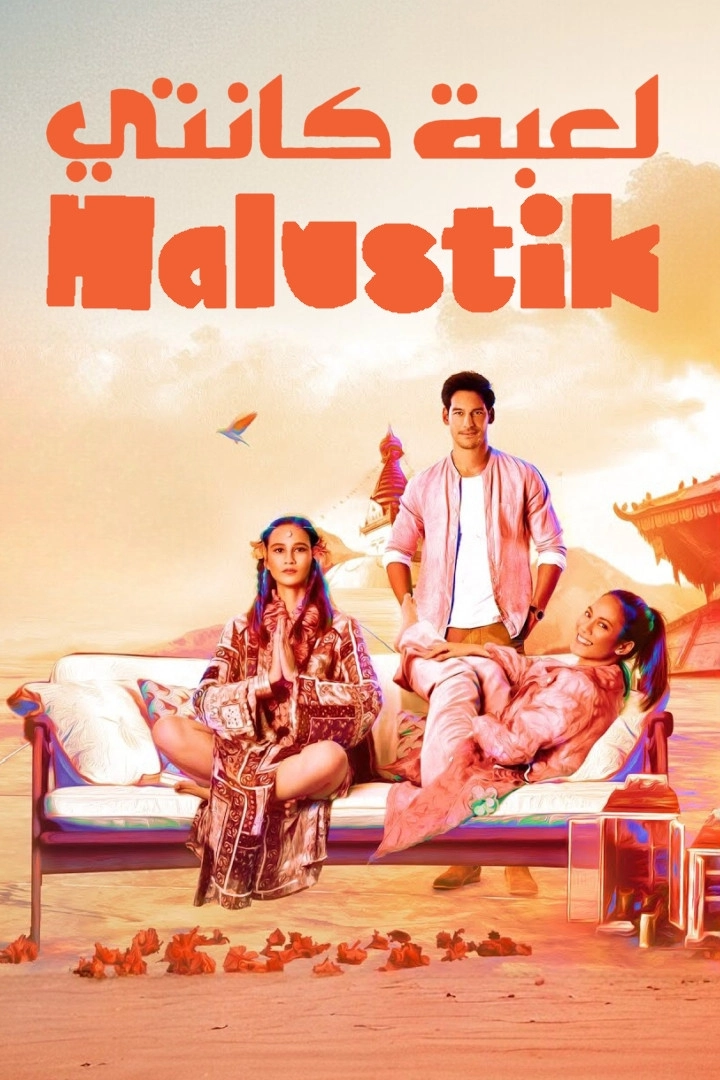 Halustik