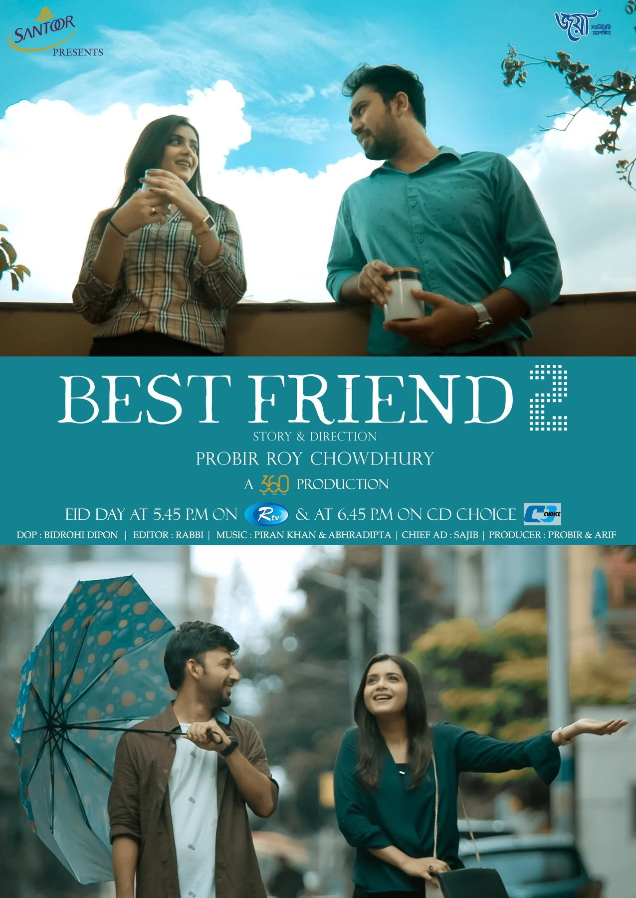 Best Friend 2