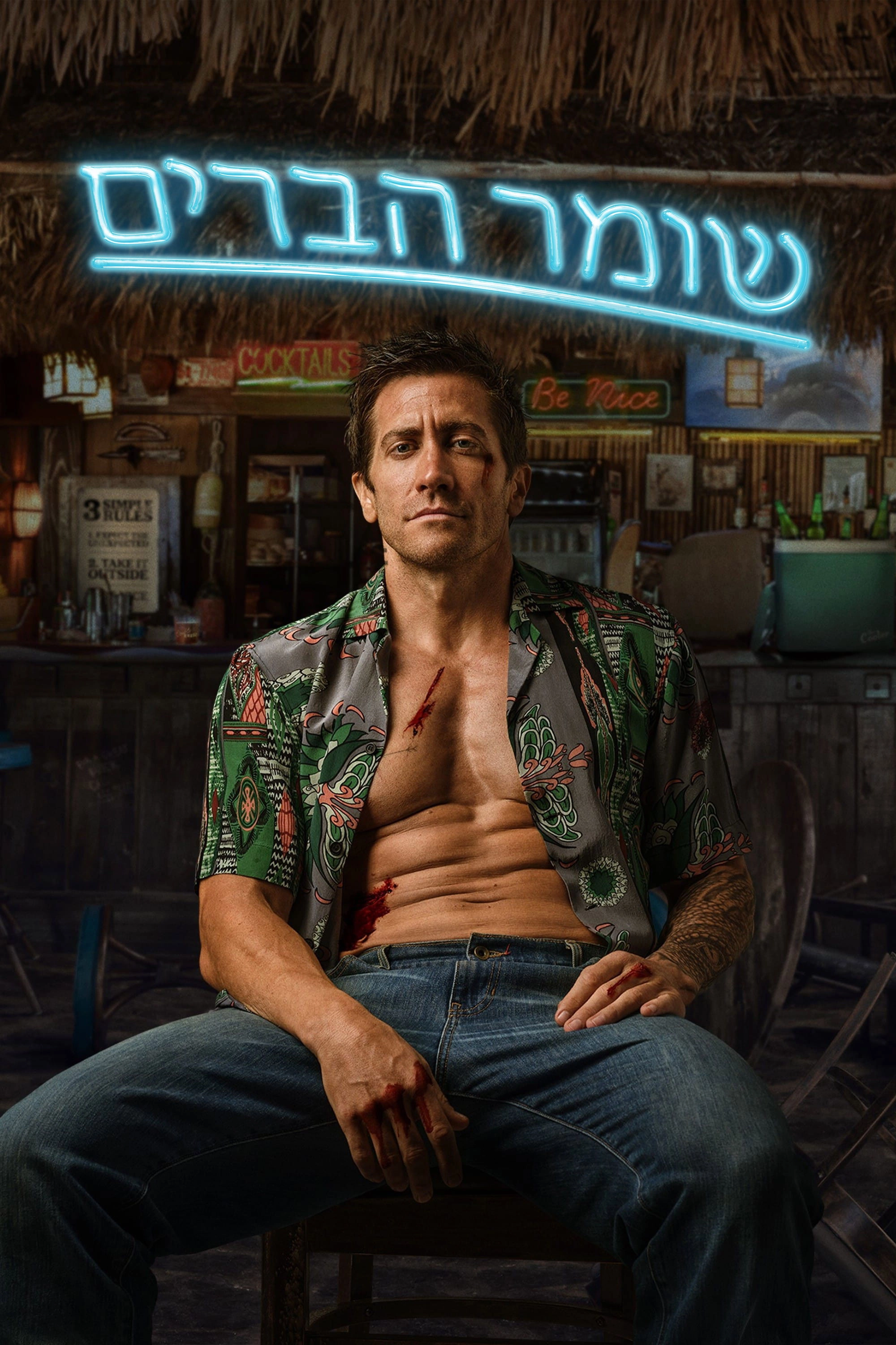 Road House