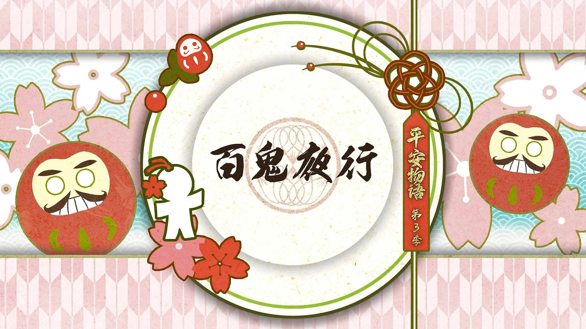 Onmyouji: Heian Monogatari