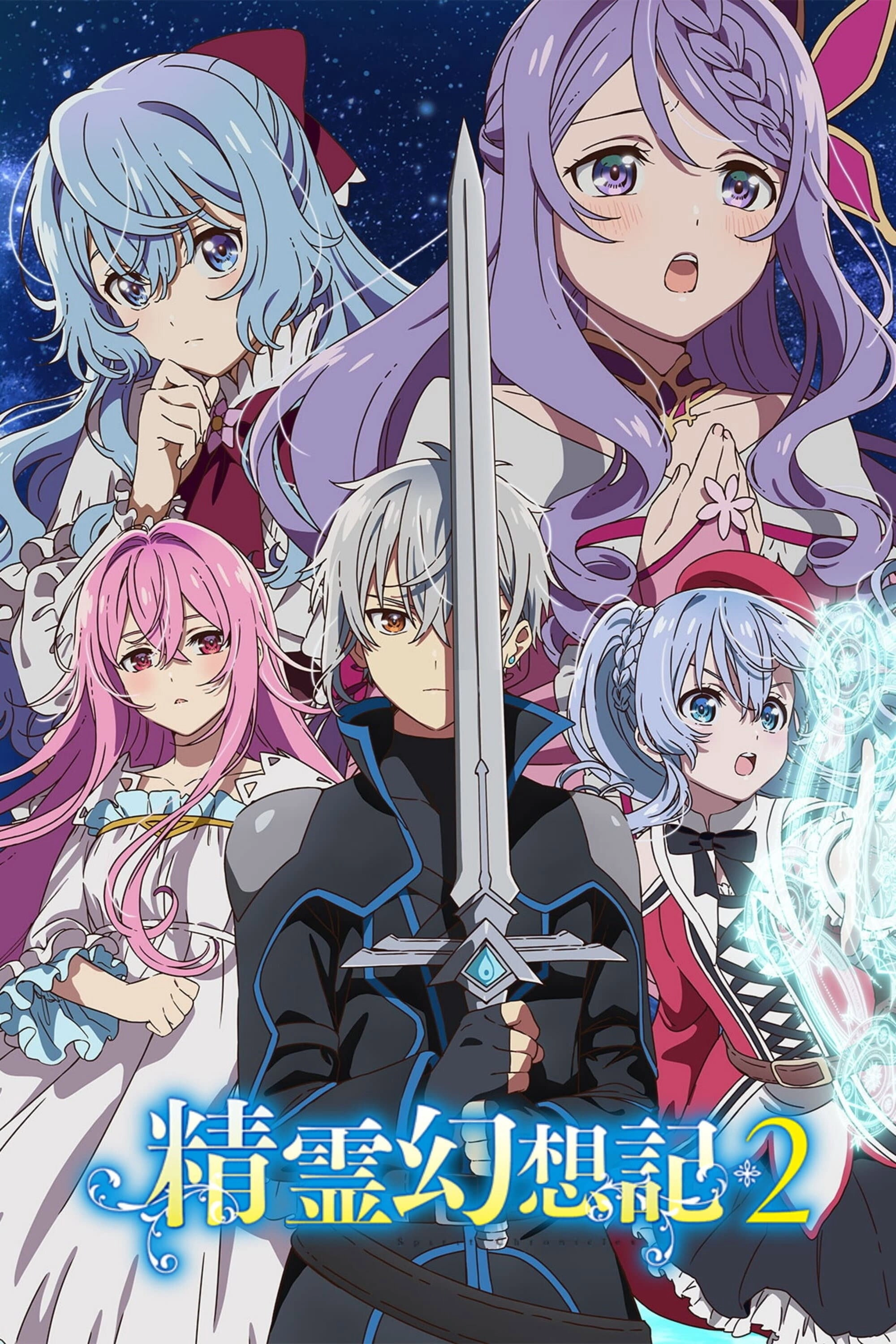 Seirei Gensouki: Spirit Chronicles
