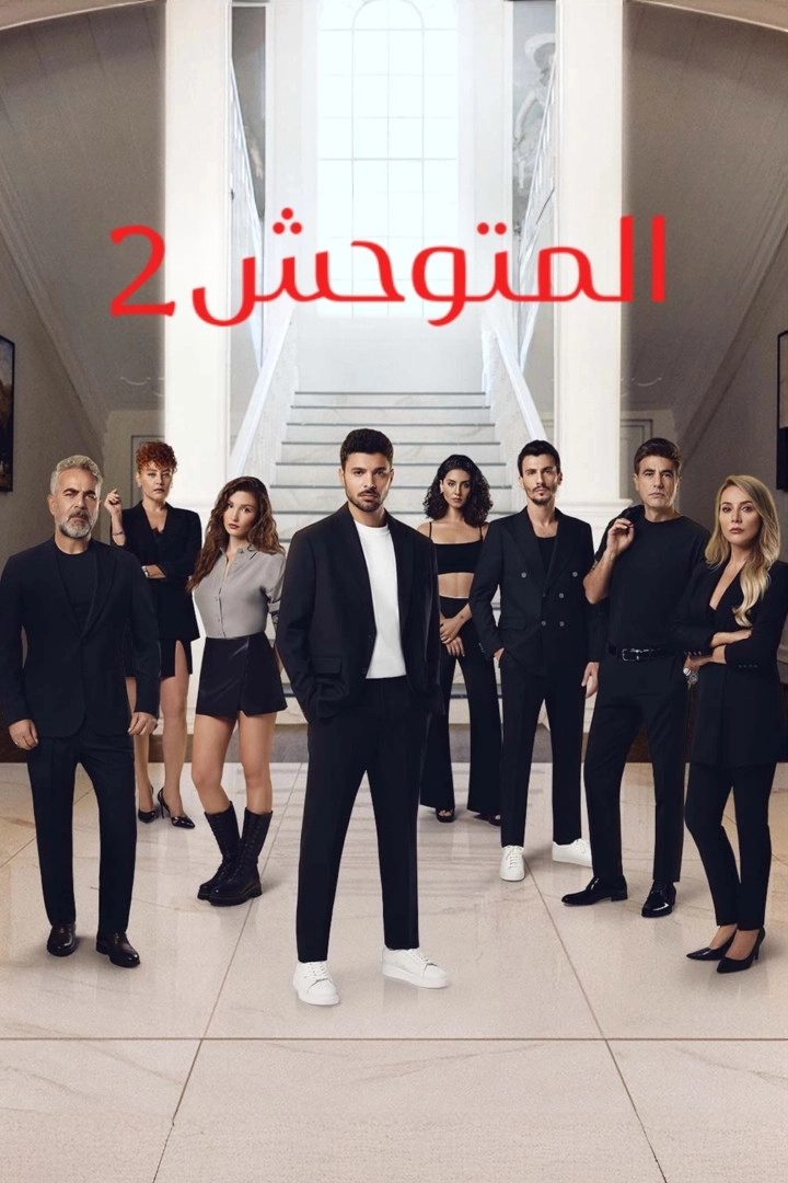 El-Barri
