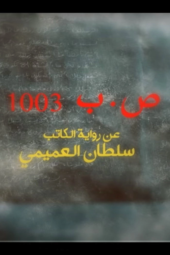 Ana Wala Ana