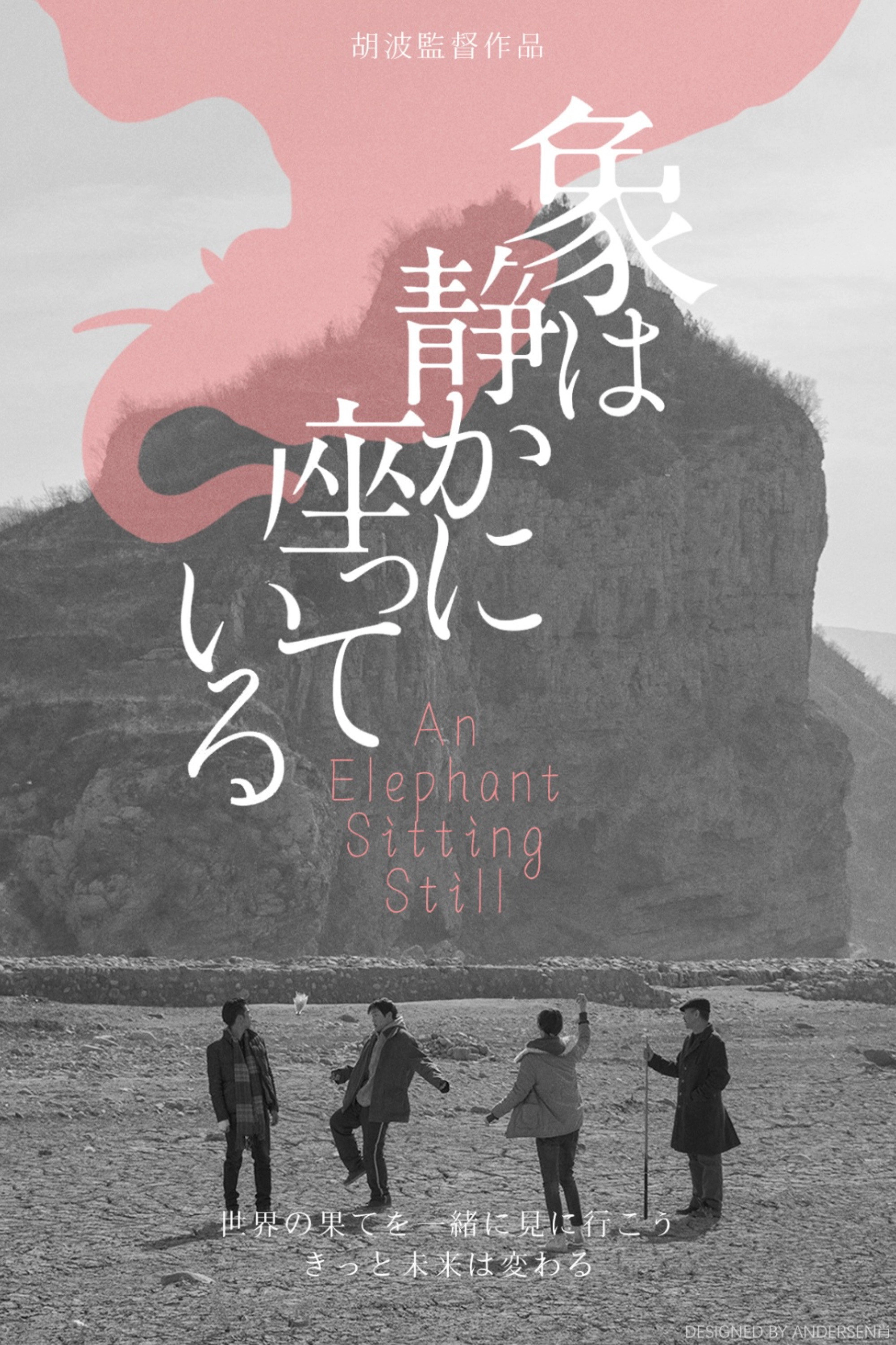 An Elephant Sitting Still