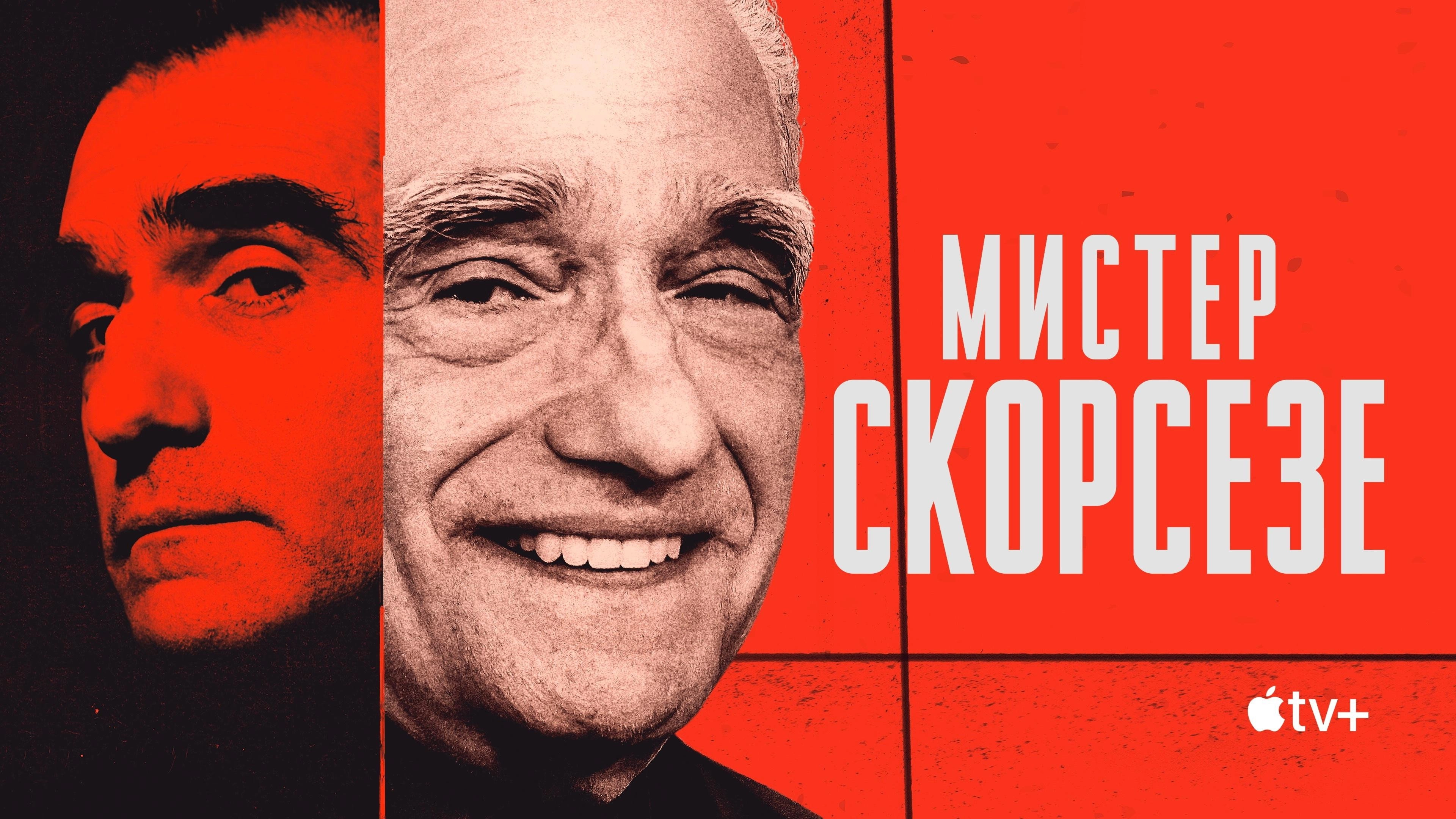 Mr. Scorsese