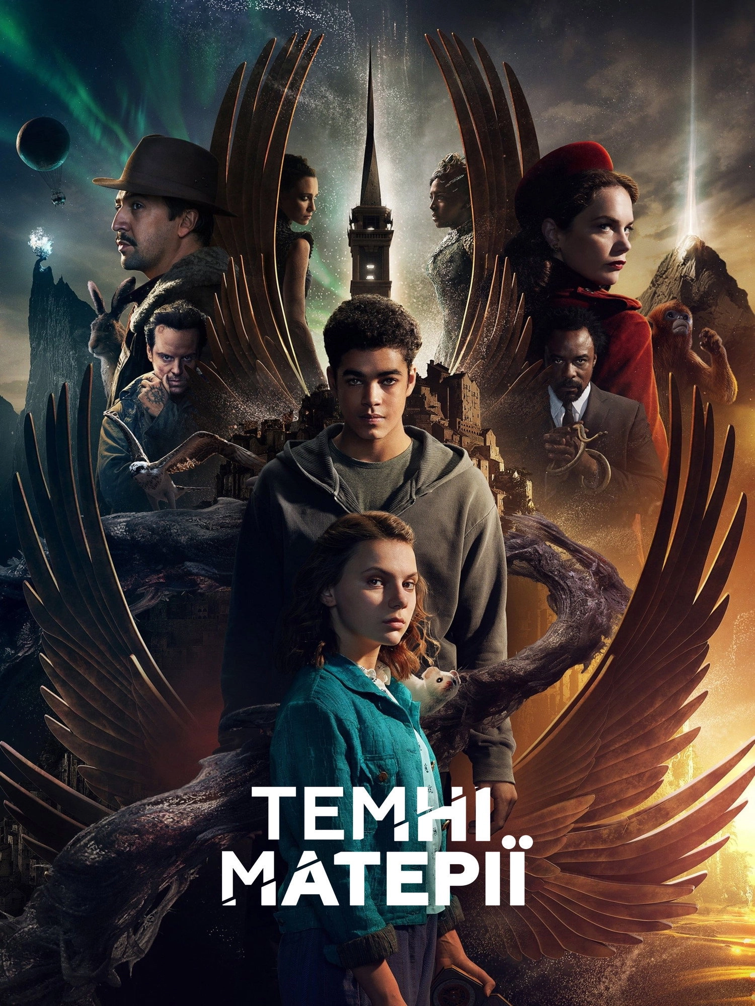 His Dark Materials