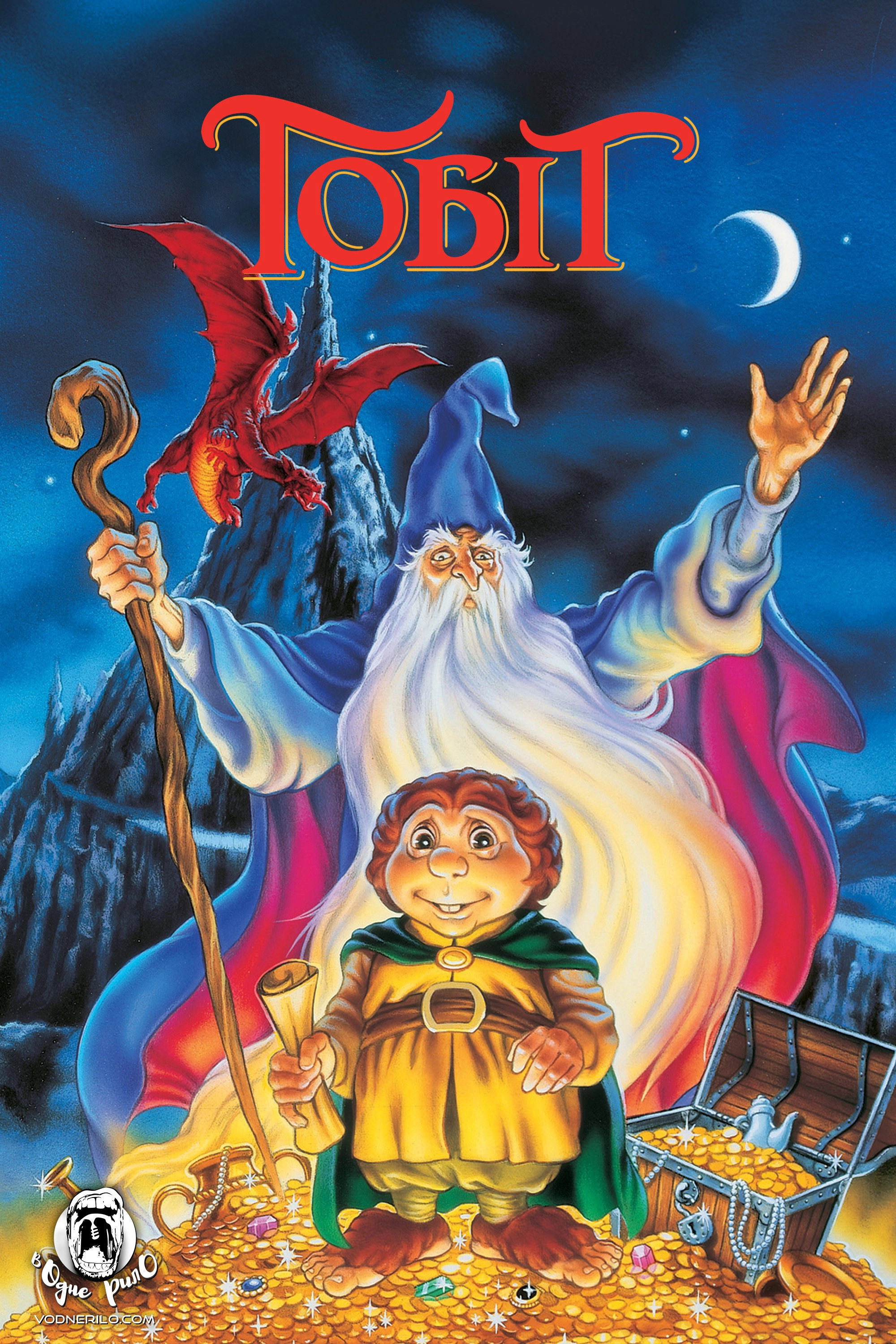 The Hobbit