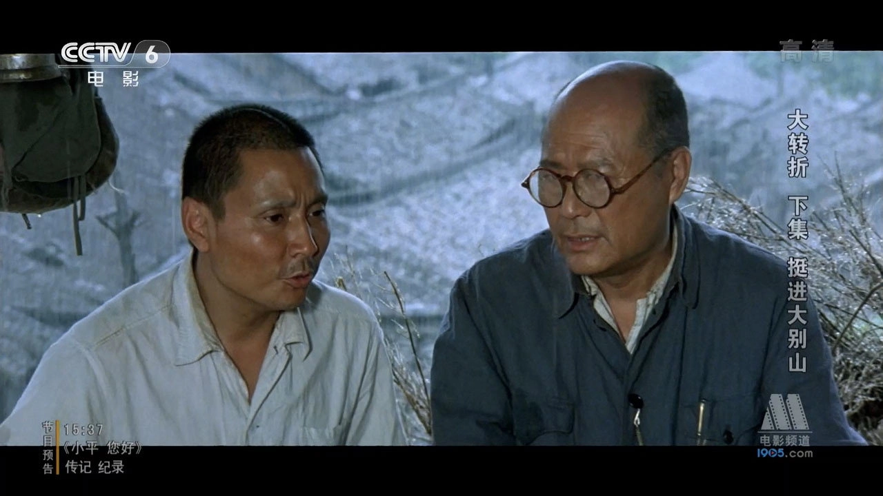 The Great Turning: Push Forward into Mountain Da Bie Shan