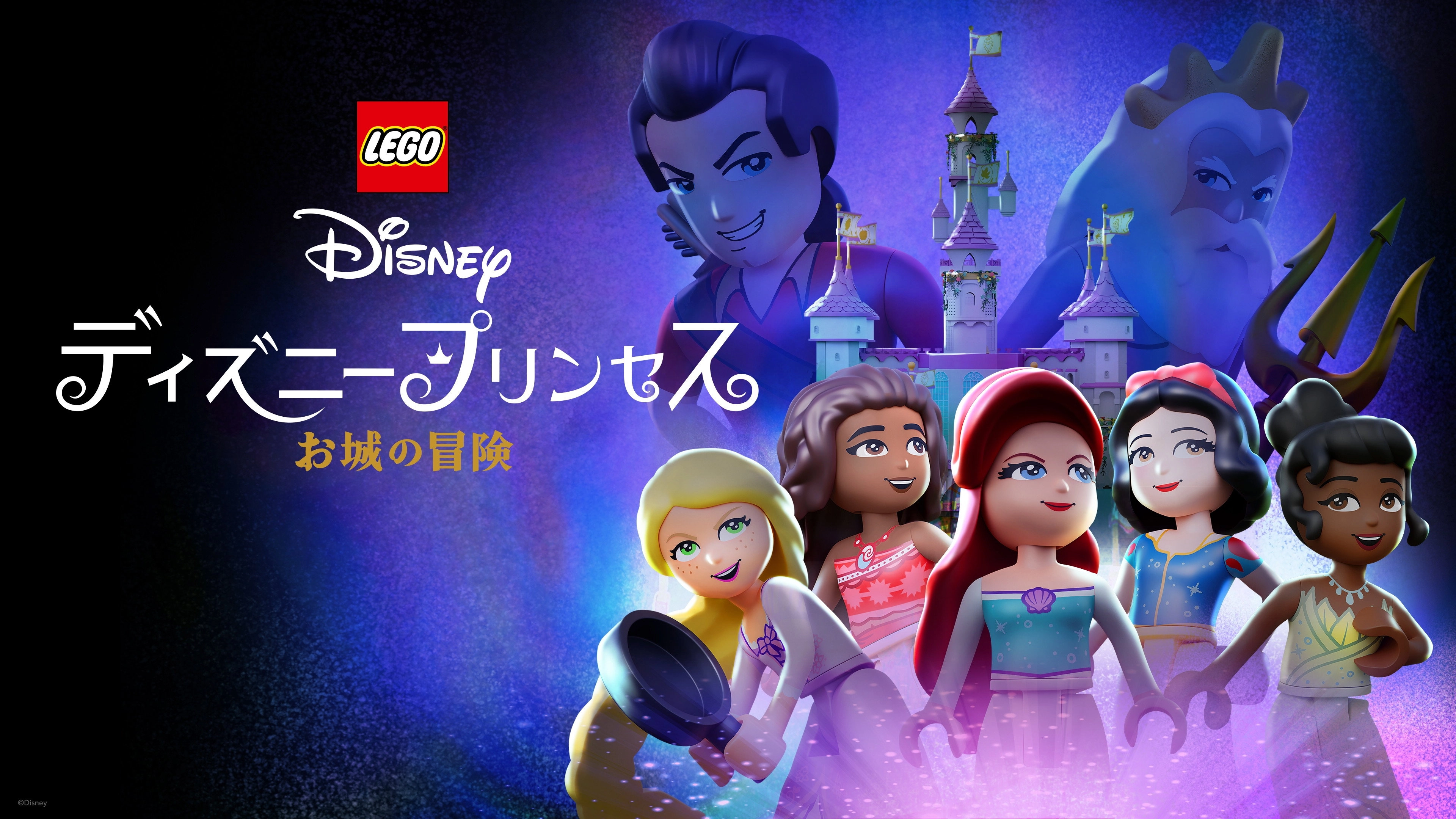 Lego Disney Princess: The Castle Quest