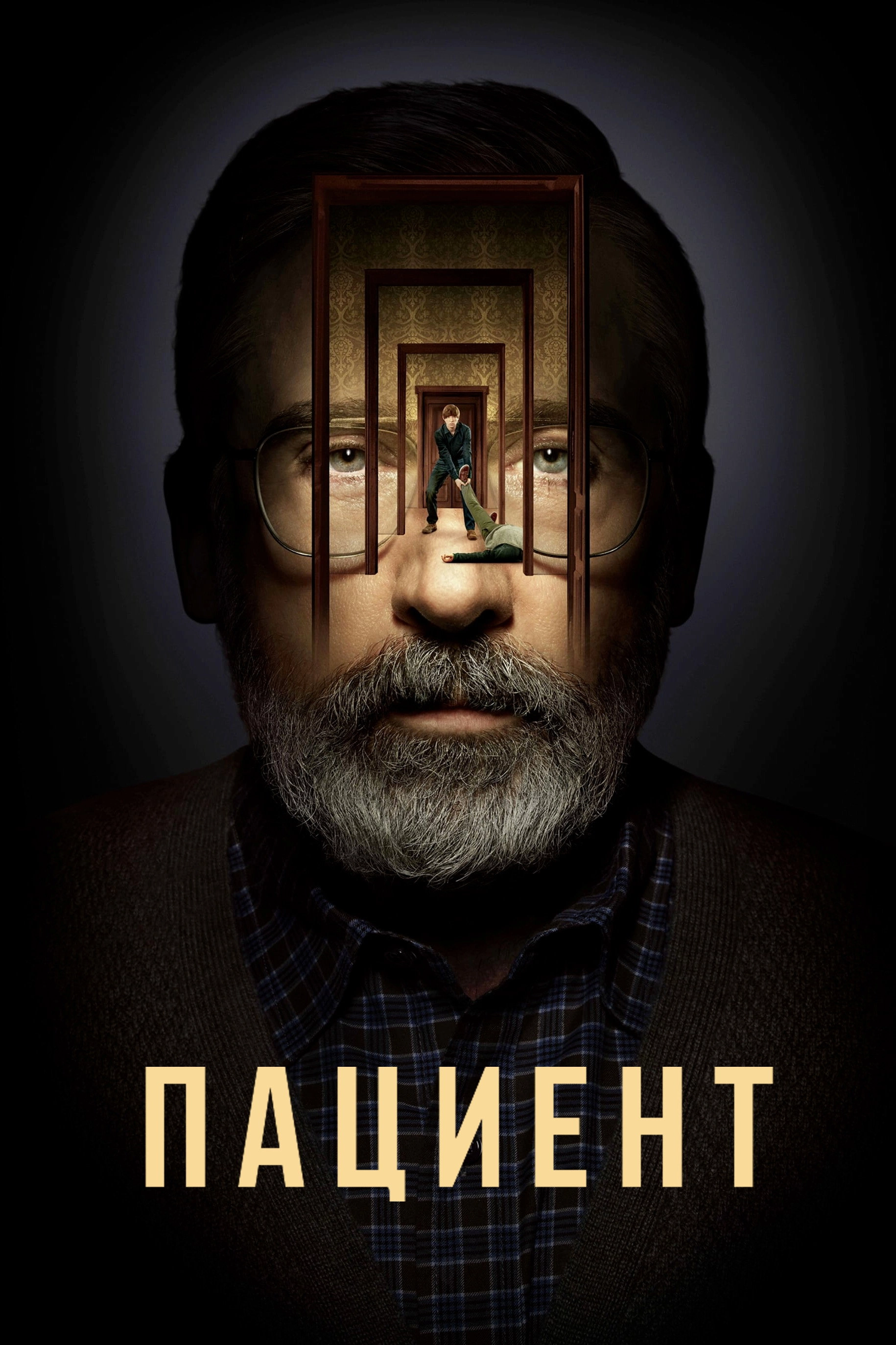 The Patient