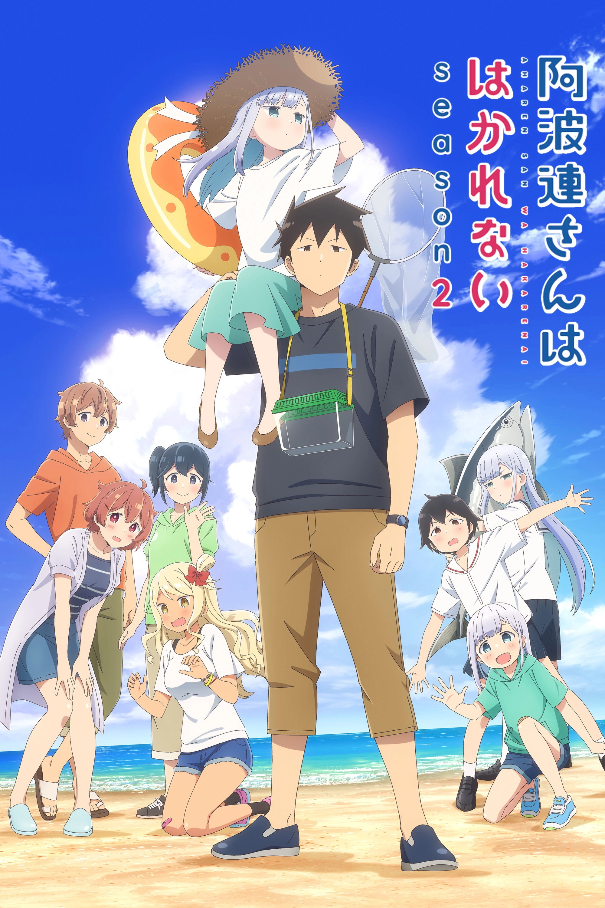 Aharen-san wa Hakarenai