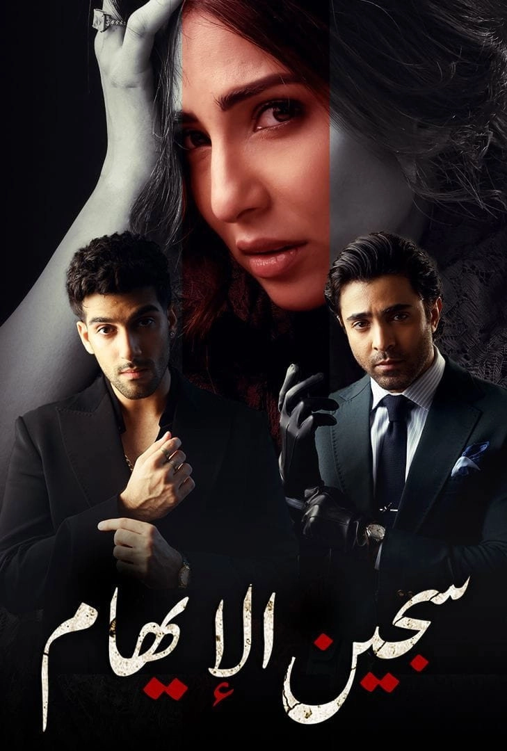 Aye Ishq E Junoon