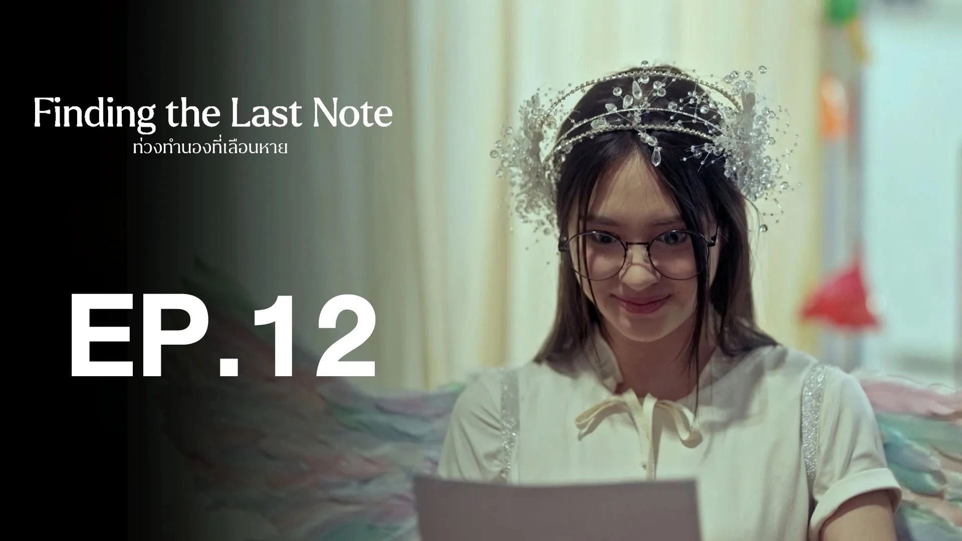 Finding the Last Note