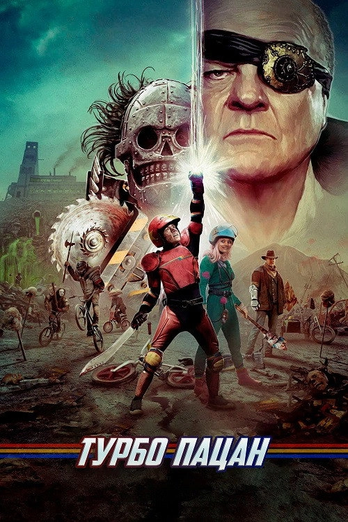Turbo Kid
