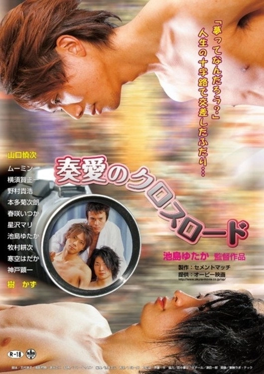 Love in the Crossroads