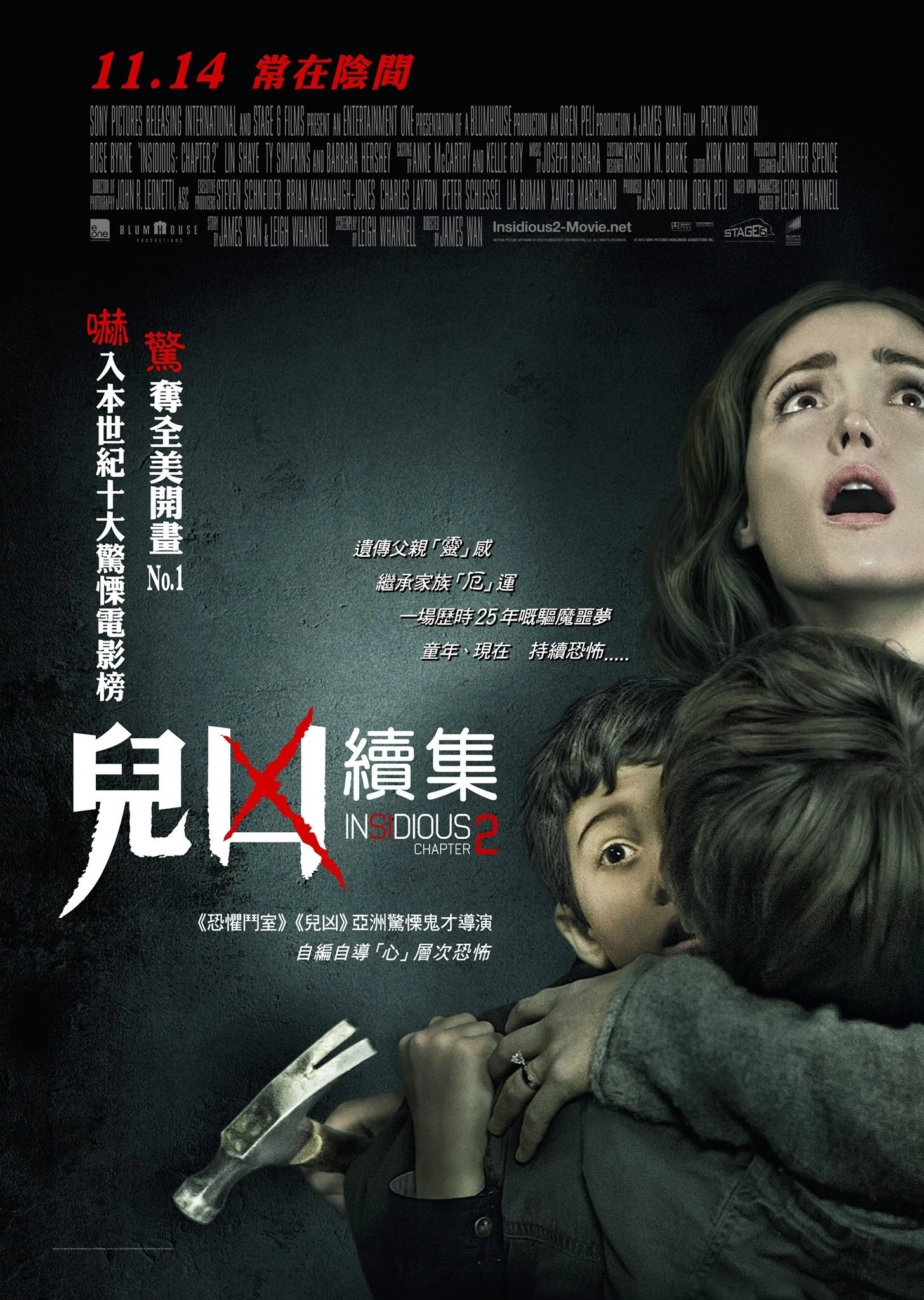 Insidious: Chapter 2