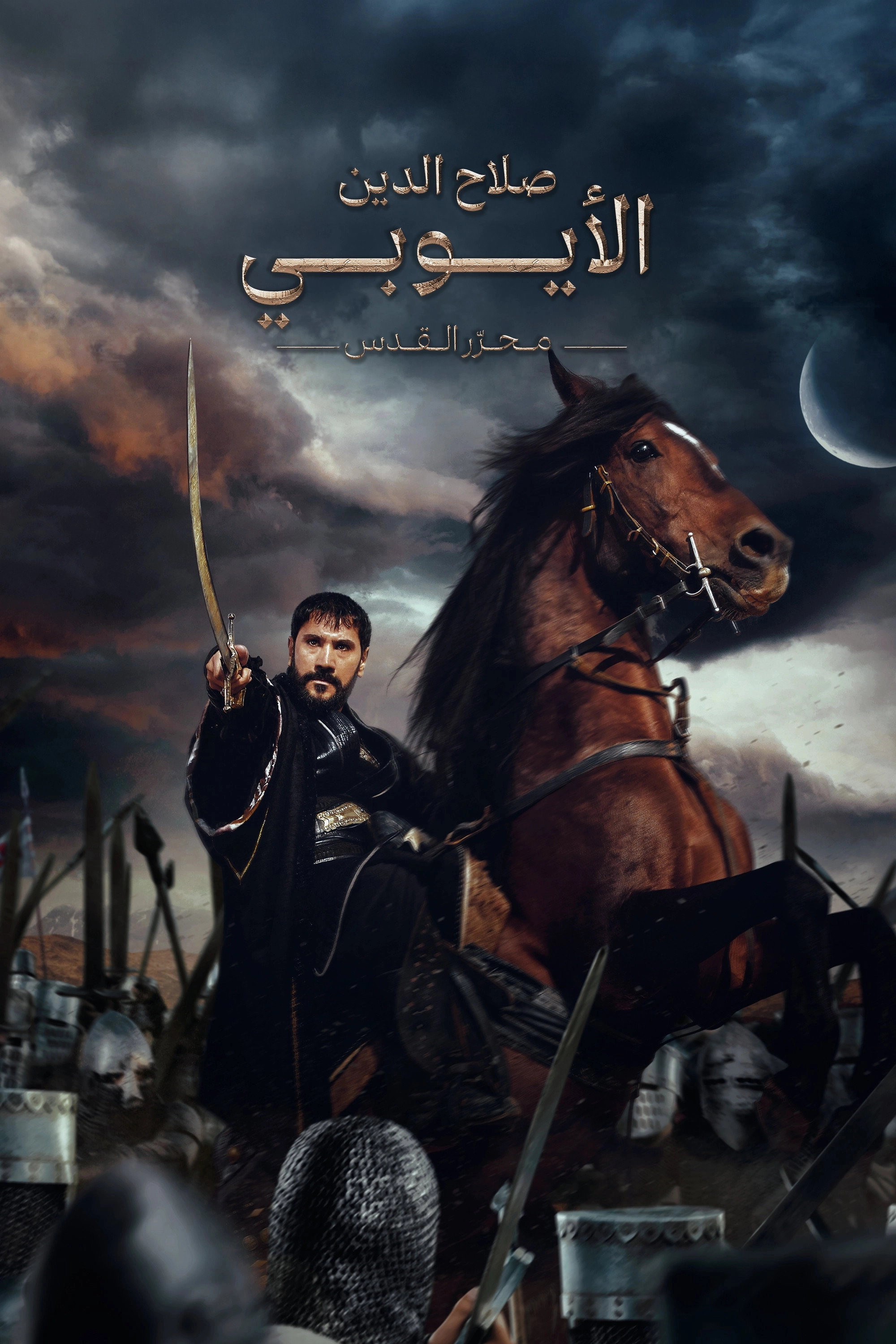 Saladın: The Conqueror of Jerusalem