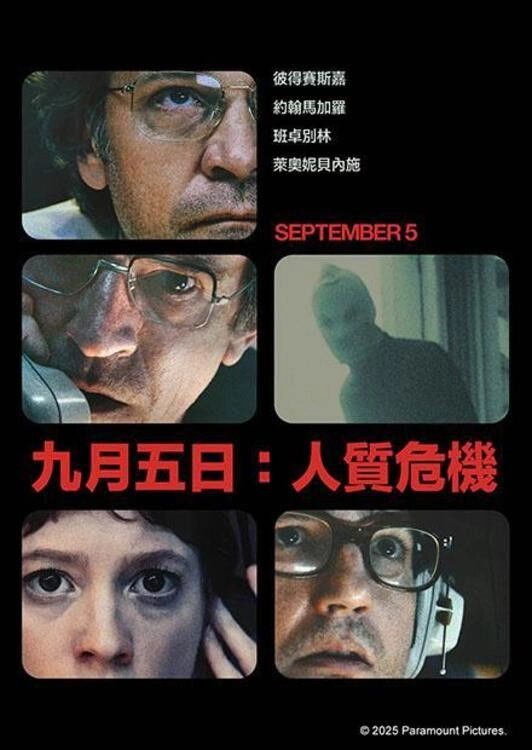 September 5