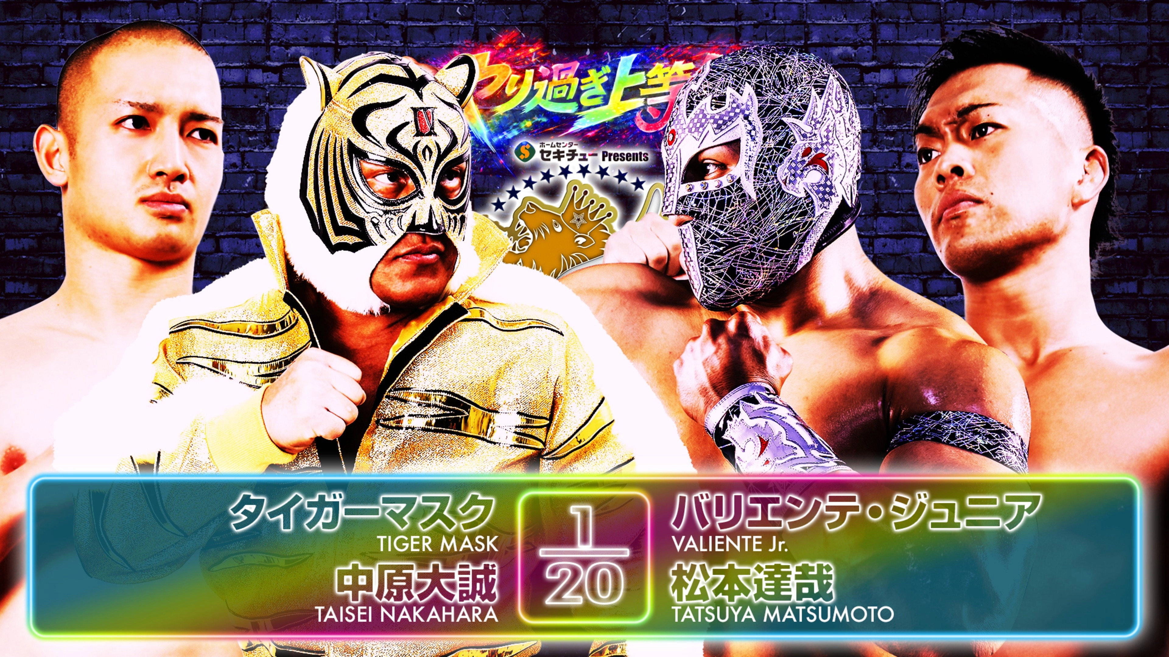 NJPW Best of the Super Junior 33 - Day 13