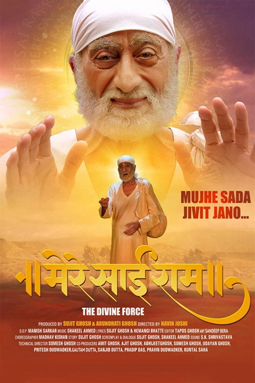 Mere Sai