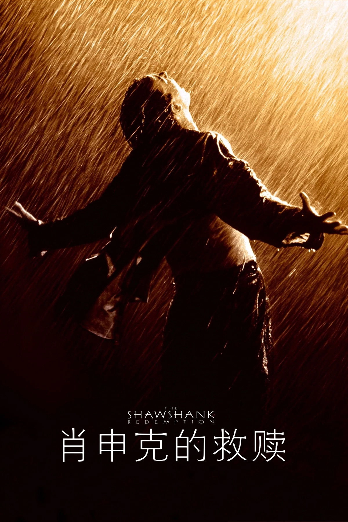 The Shawshank Redemption