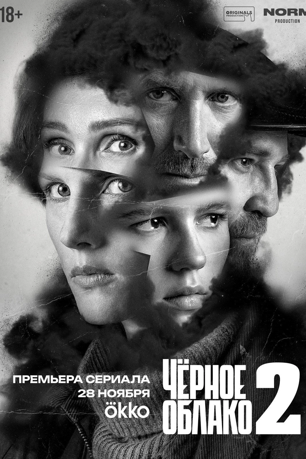 The Black Cloud