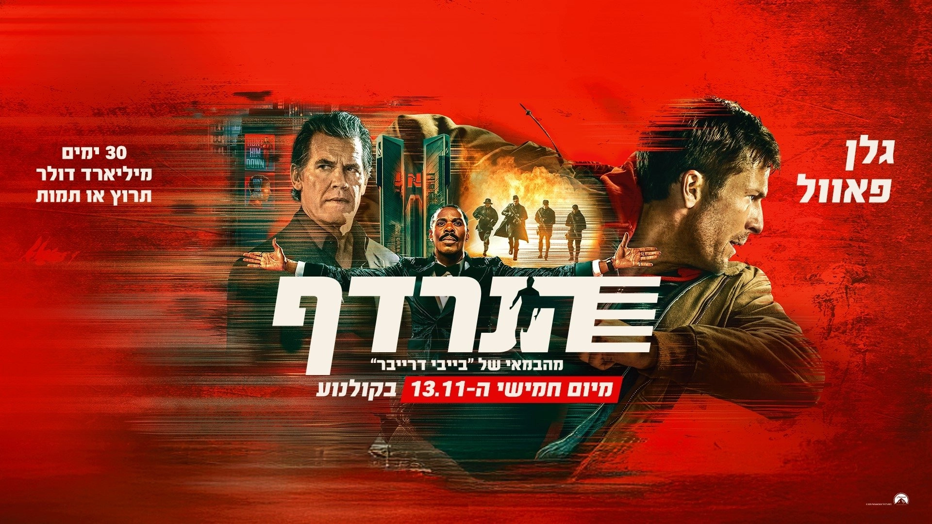 The Running Man