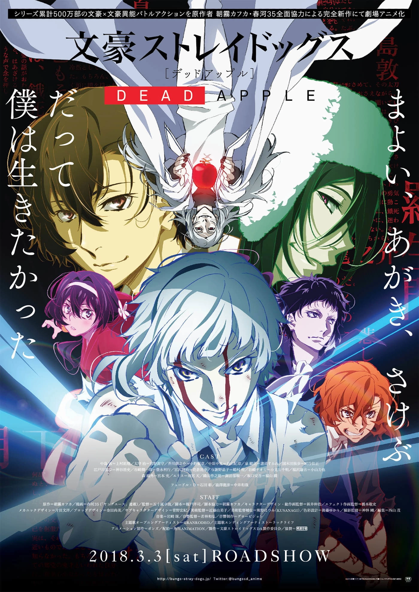 Bungo Stray Dogs: Dead Apple