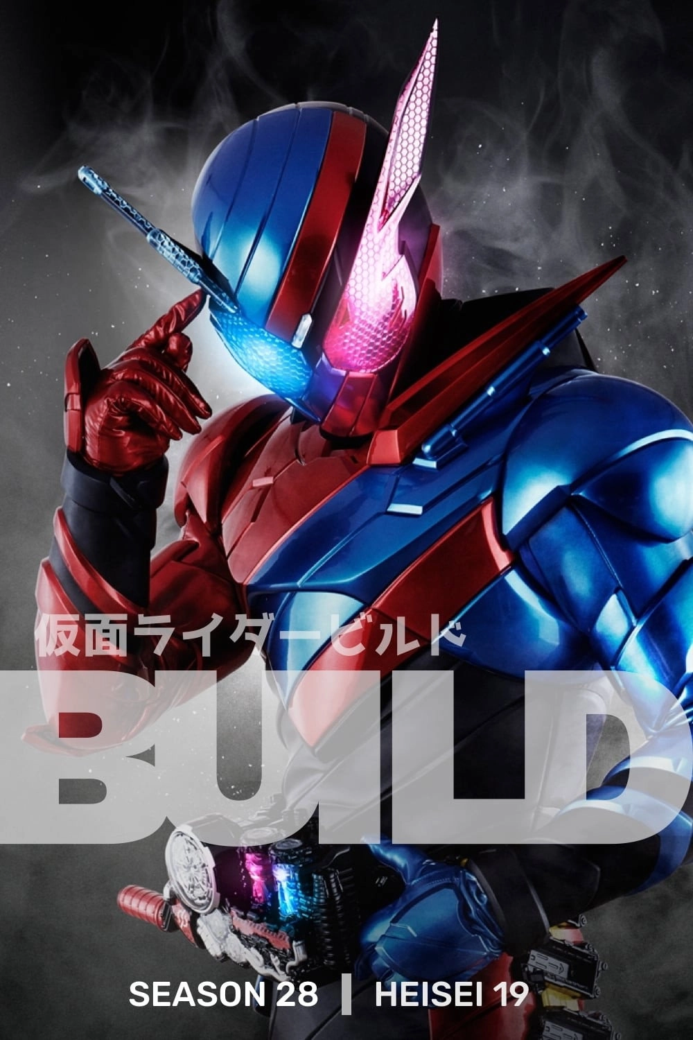 Kamen Rider Build