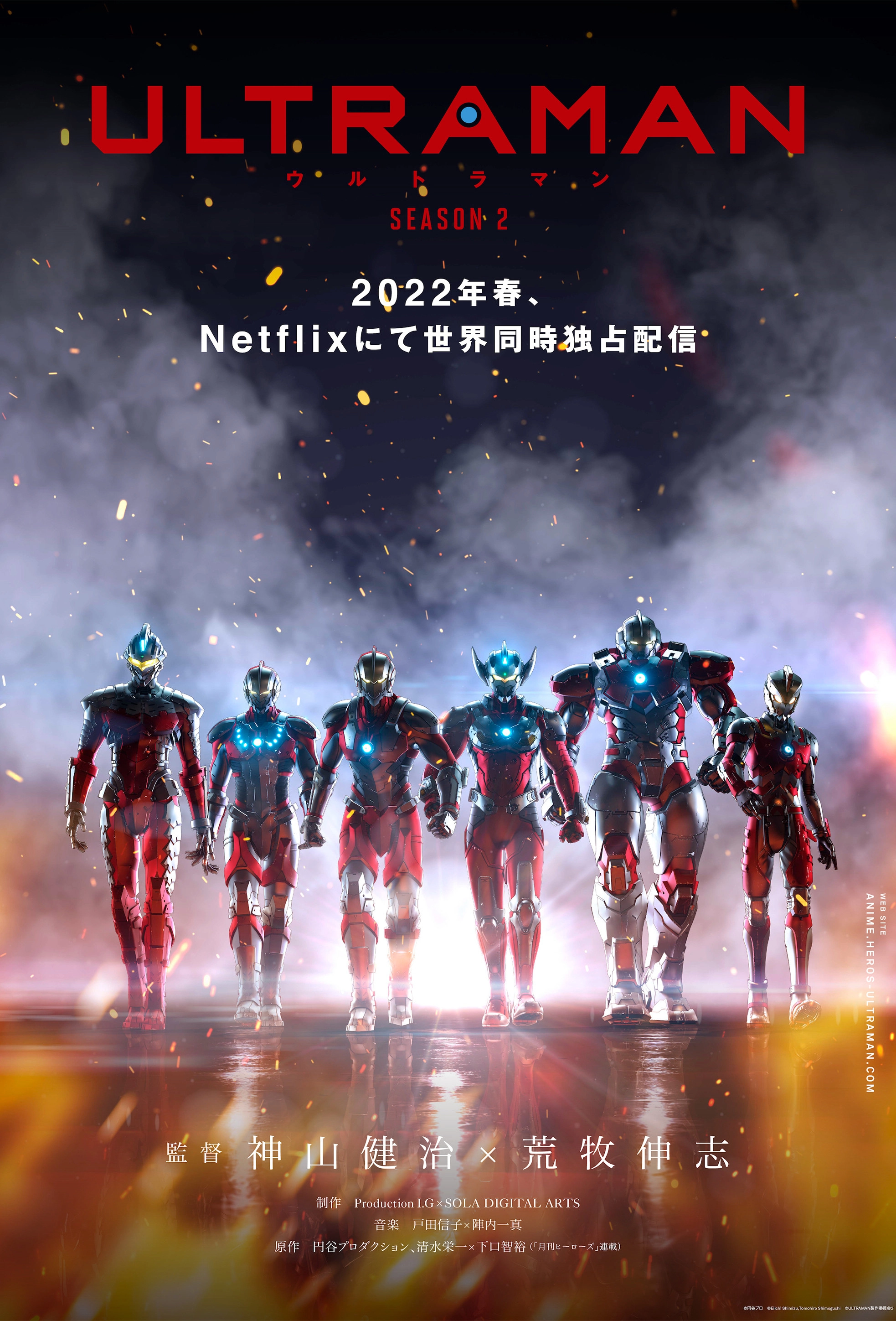 ULTRAMAN
