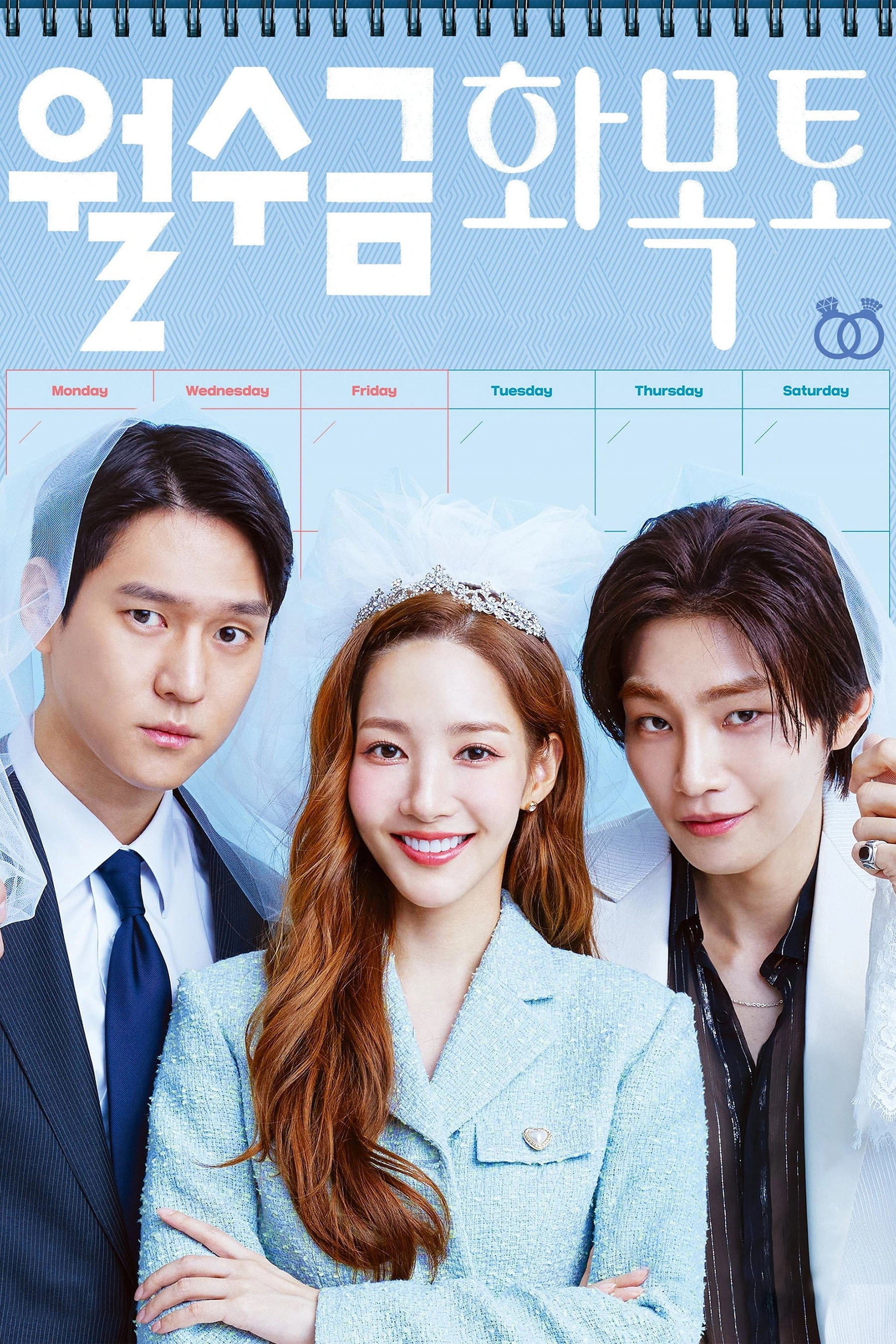 Love in Contract