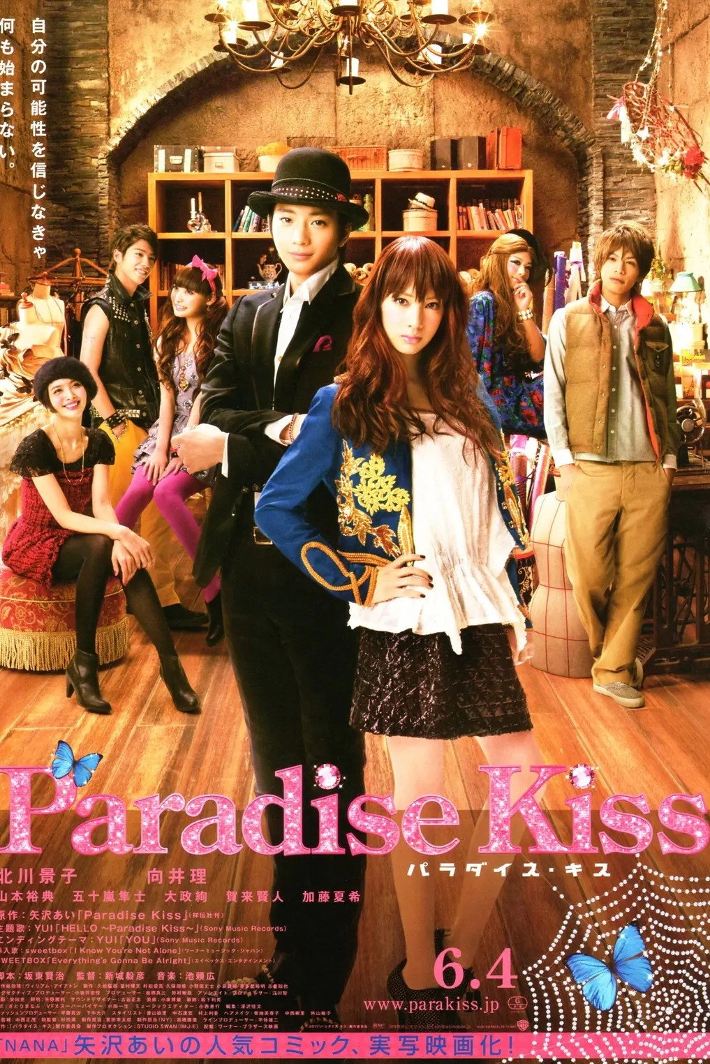 Paradise Kiss