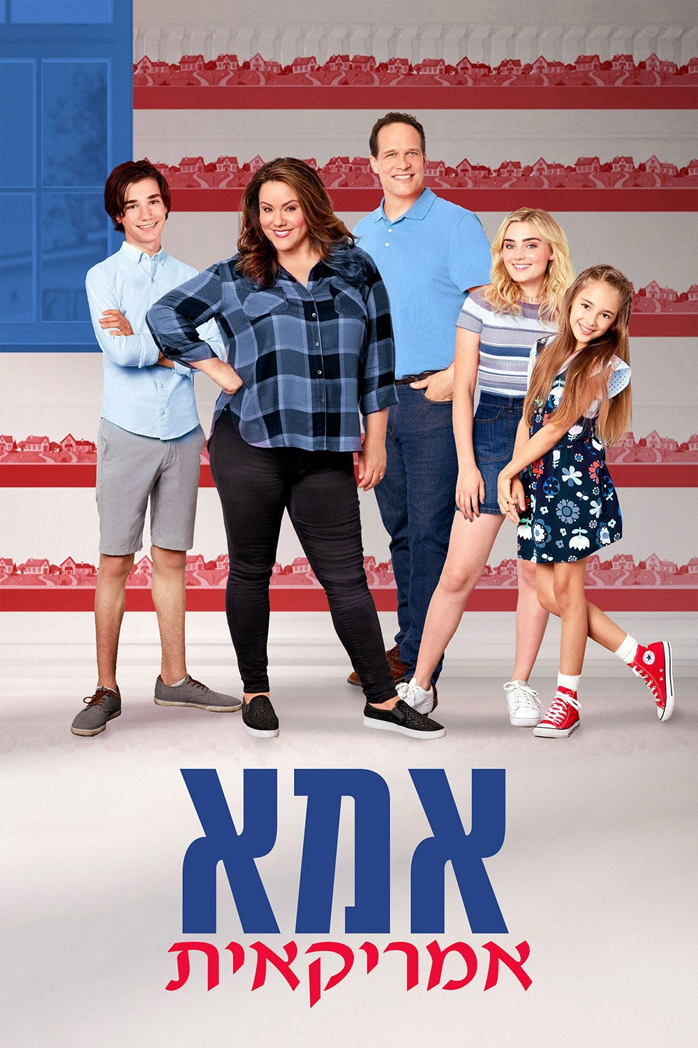 American Housewife