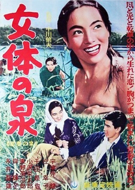 Shishun no izumi