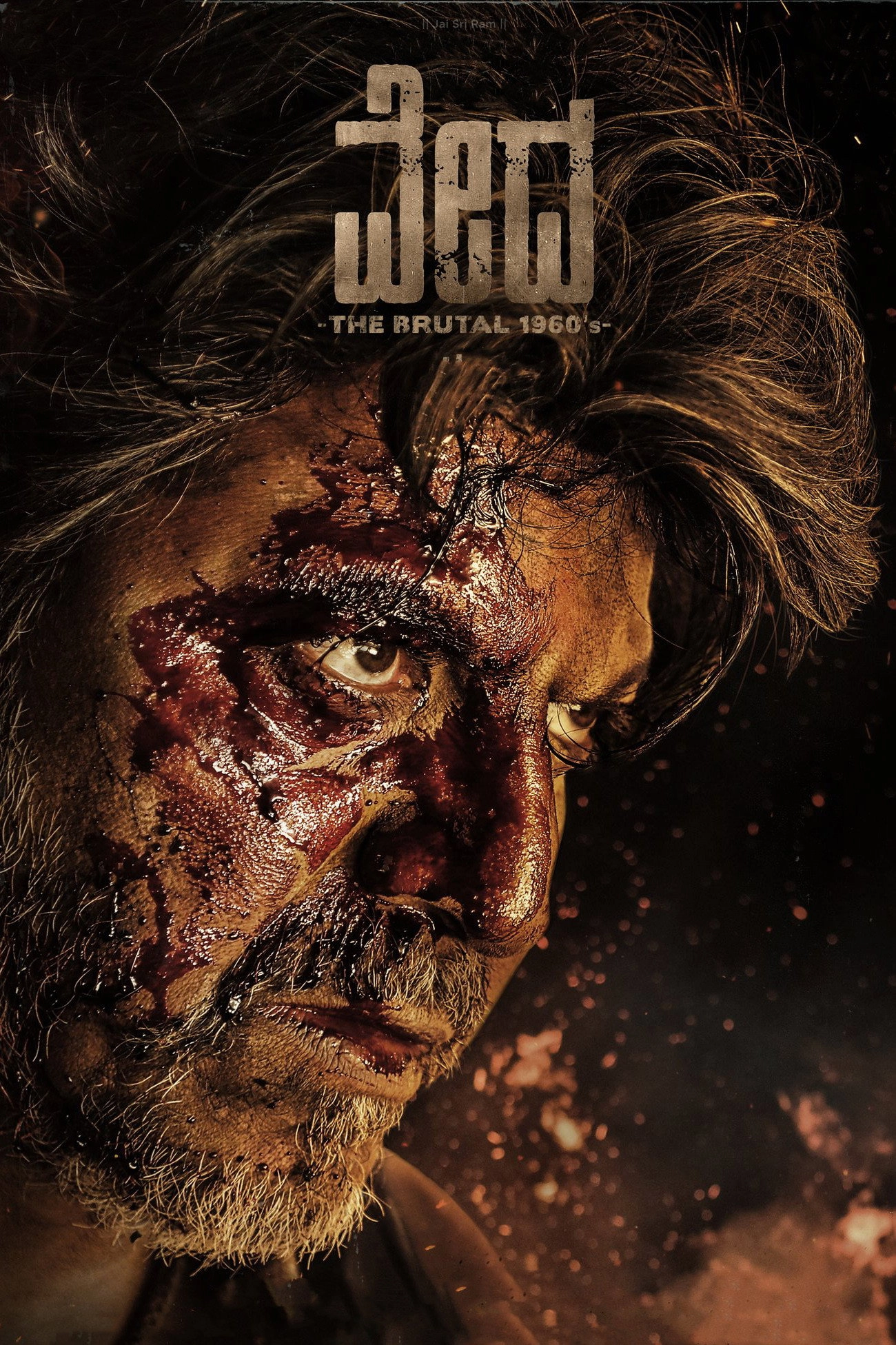 Vedha