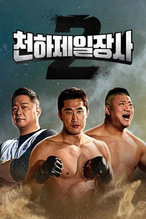 The Strongest Man in the World
