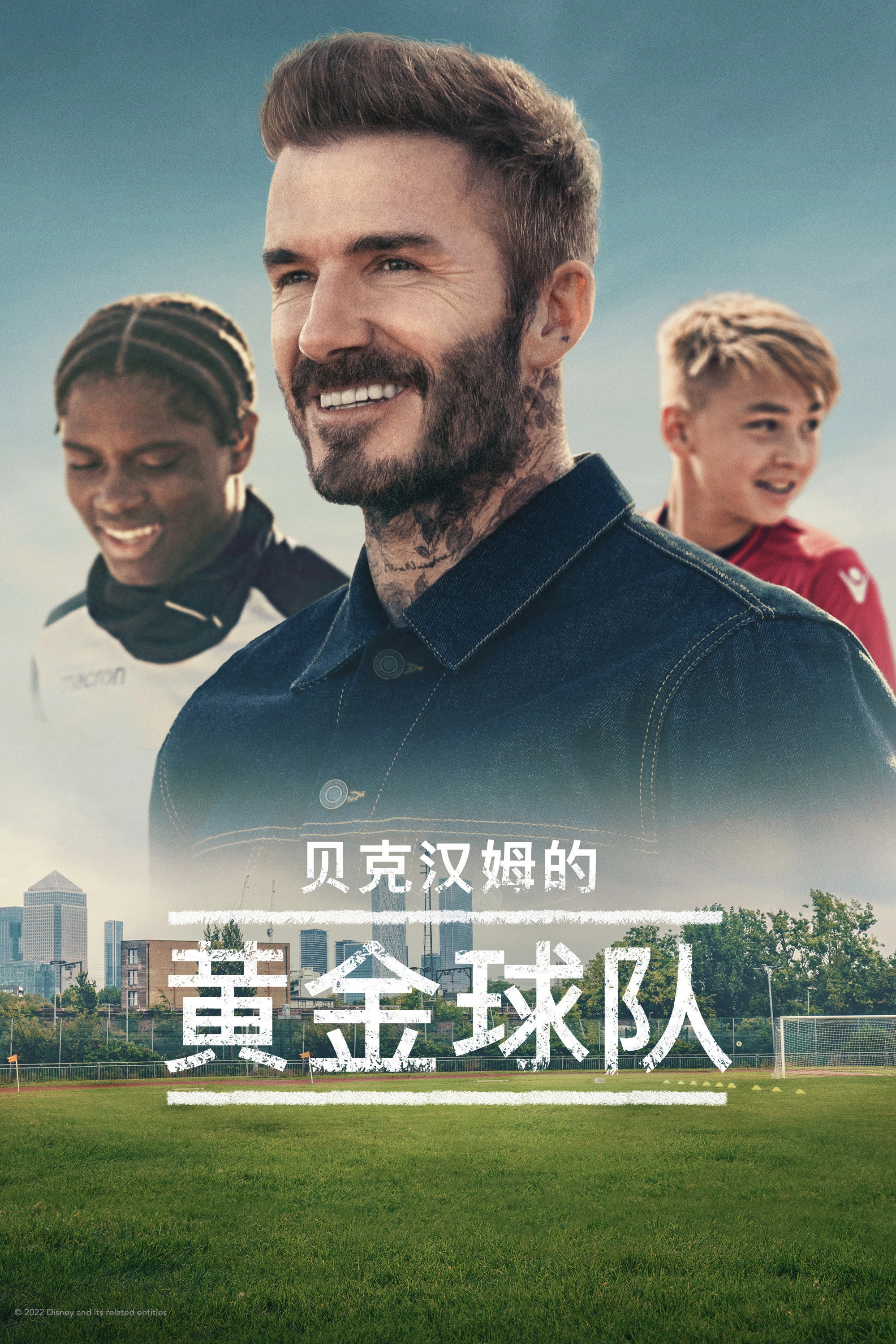 Save Our Squad with David Beckham
